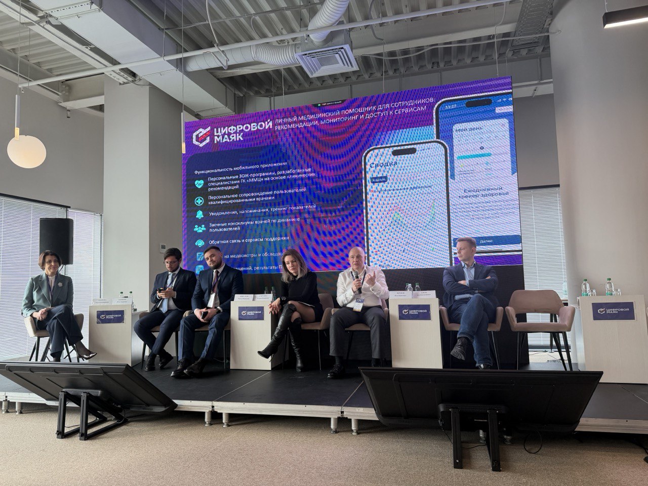 Эксперты ГК «ММЦ» представили корпоративную модель управления здоровьем на международном форуме