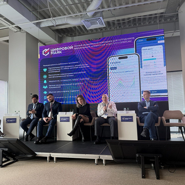 Эксперты ГК «ММЦ» представили корпоративную модель управления здоровьем на международном форуме