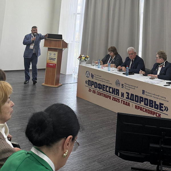 От цифровой ЭКГ к интегральной оценке здоровья работников: эксперты ГК «ММЦ» выступили на конгрессе в Красноярске