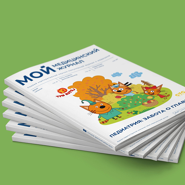 Опубликован новый выпуск журнала ГК «ММЦ»